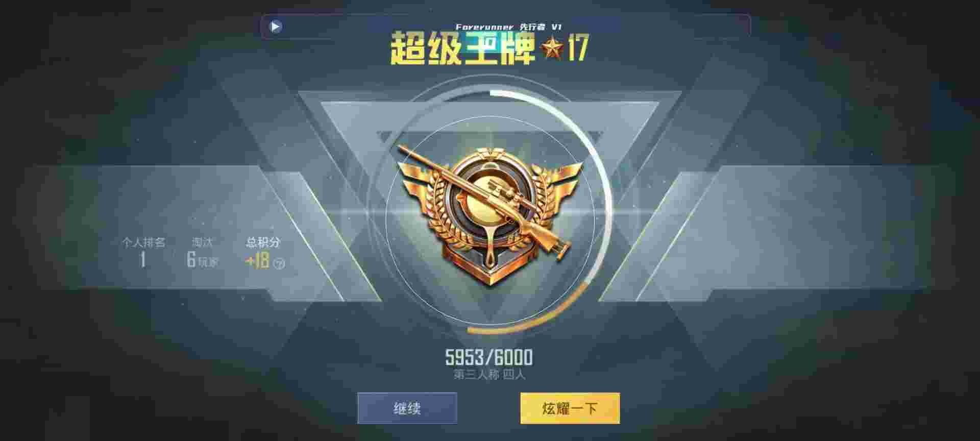 和平精英鸡腿辅助自瞄 - 手游脚本app辅助预览图